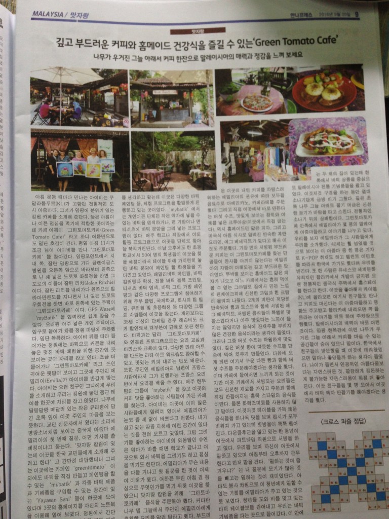 KOREAN PRESS